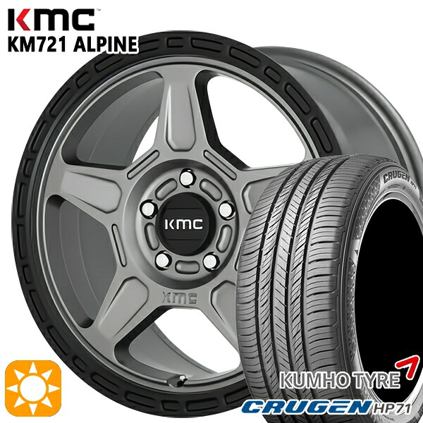 【取付対象】225/65R17 102V クムホ クルーゼン HP71 KMC KM721 ALPINE SATINGRAY with BLACKLIP 17インチ 8.0J 5H114.3 サマータイヤホイールセット
