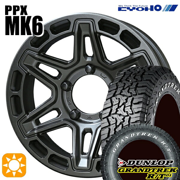 【取付対象】ジムニーJB23/64 185/85R16 105/103N LT ダンロップ グラントレック R/T01 ホワイトレター KYOHO PPX MK6 16インチ 5.5J 5H139.7 +22 サマータイヤホイールセット ｜エムオートギャラリー