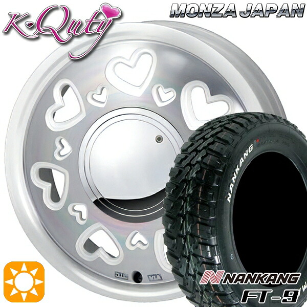 【取付対象】アゲトラ 165/65R14 79S ナンカン FT-9 モンツァ ケーキューティー パールホワイト/ポリッシュ 14インチ 4.5J 4H100 サマータイヤホイールセット
