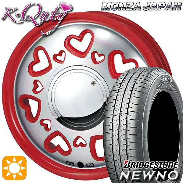【取付対象】165/55R15 75V ブリヂストン ニューノ モンツァ ケーキューティー レッド/ポリッシュ 15インチ 4.5J 4H100 サマータイヤホイールセット ｜エムオートギャラリー