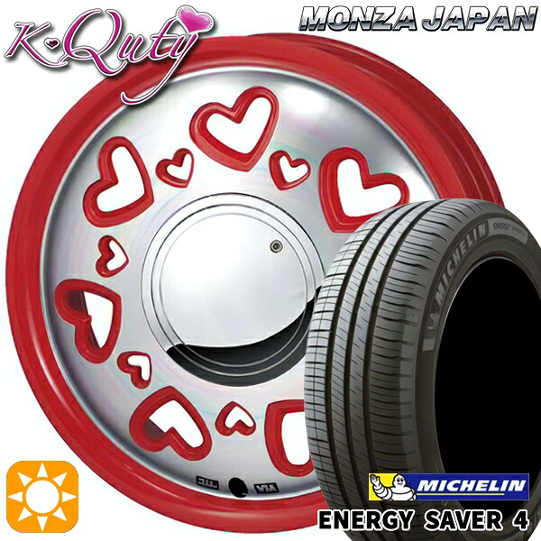 【取付対象】165/55R15 75V ミシュラン エナジーセイバー4 モンツァ ケーキューティー レッド/ポリッシュ 15インチ 4.5J 4H100 サマータイヤホイールセット