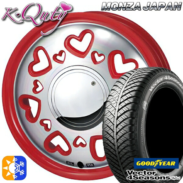 タフト 165/65R15 81H グッドイヤー ベクター フォーシーズンズ モンツァ ケーキューティー 15インチ 4.5J 4H100 レッド/ポリッシュ オールシーズンタイヤホイールセット |エムオートギャラリー