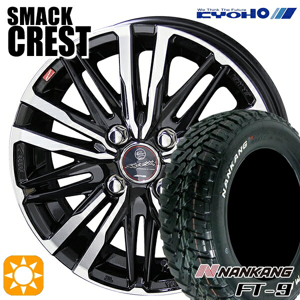 【取付対象】ソリオ タフト デリカD2 など 165/65R15 81S ナンカン FT-9 KYOHO スマック クレスト 15インチ 4.5J 4H100 サマータイヤホイールセット