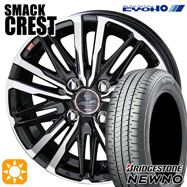 【取付対象】165/70R14 81S ブリヂストン ニューノ KYOHO スマック クレスト 14インチ 5.5J 4H100 サマータイヤホイールセット