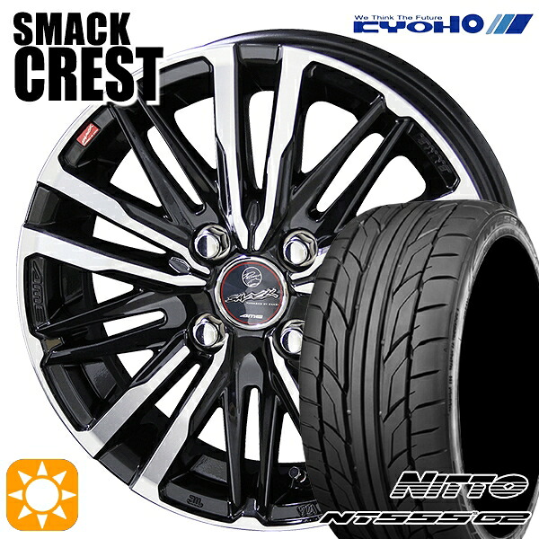 【取付対象】マツダ2 ノート 205/45R17 88W XL ニットー NT555 G2 KYOHO スマック クレスト 17インチ 6.0J 4H100 サマータイヤホイールセット