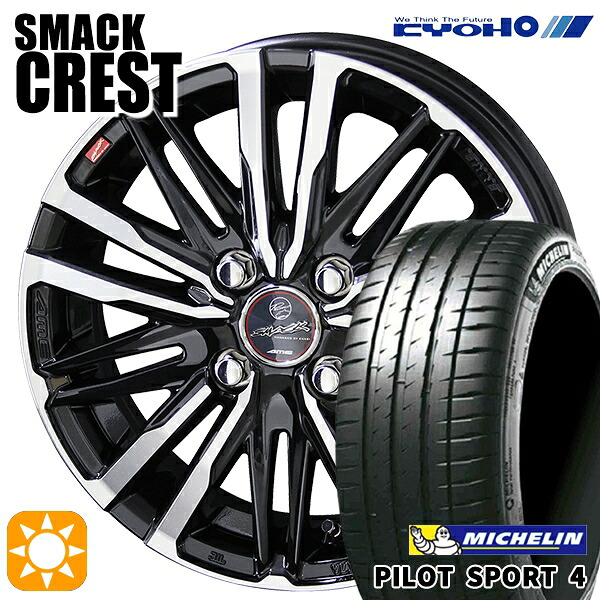 【取付対象】マツダ2 ノート 205/45R17 (88Y) XL ミシュラン パイロットスポーツ4 KYOHO スマック クレスト 17インチ 6.0J 4H100 サマータイヤホイールセット |エムオートギャラリー