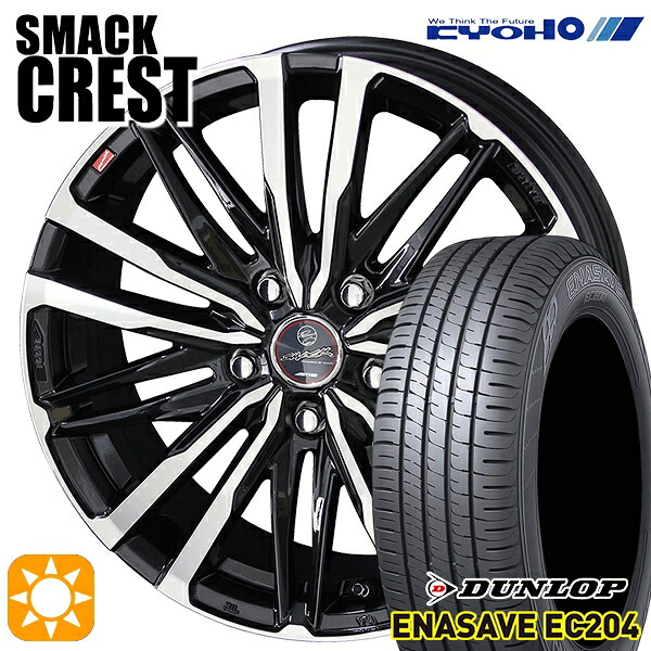 【取付対象】プリウス 185/65R15 88H ダンロップ エナセーブ EC204 KYOHO スマック クレスト 15インチ 6.0J 5H100 サマータイヤホイールセット |エムオートギャラリー