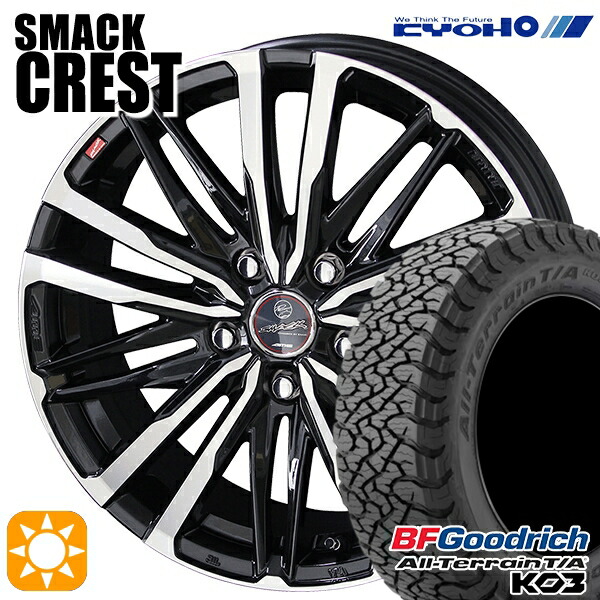 【取付対象】CX5 CX8 225/65R17 107/103S RBL BFグッドリッチ オールテレーン T/A KO3 KYOHO スマック クレスト 17インチ 7.0J 5H114.3 サマータイヤホイールセット