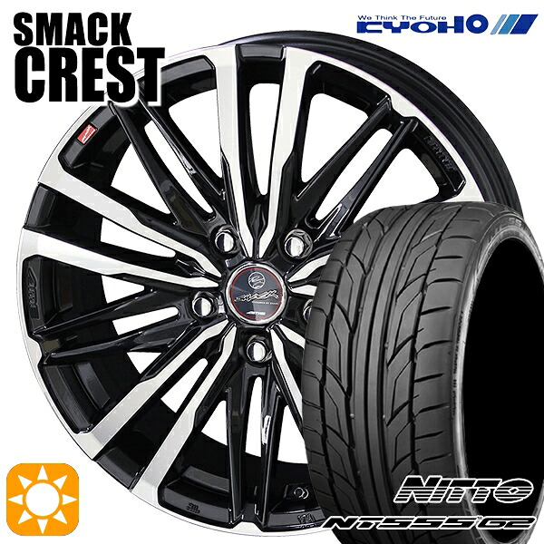 【取付対象】225/45R18 95Y XL ニットー NT555 G2 KYOHO スマック クレスト 18インチ 7.0J 5H114.3 サマータイヤホイールセット