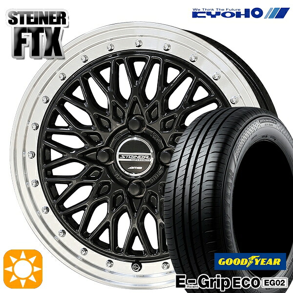 【取付対象】アクア デミオ ノート 195/55R16 87V グッドイヤー エフィシェントグリップ EG02 KYOHO シュタイナー FTX オニキスブラック×リムポリッシュ 16インチ 6.0J 4H100 サマータイヤホイールセット |エムオートギャラリー
