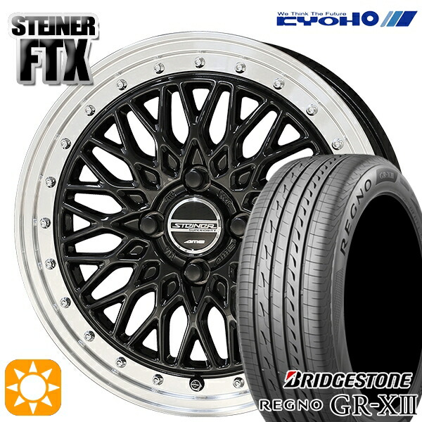 【取付対象】フィット アクア 185/60R15 84H ブリヂストン レグノ GR-X3 KYOHO シュタイナー FTX オニキスブラック×リムポリッシュ 15インチ 5.5J 4H100 サマータイヤホイールセット