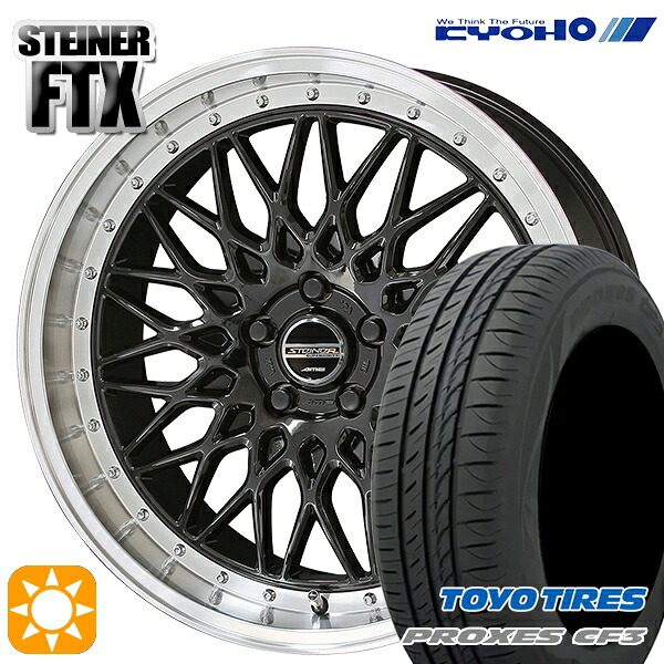 【取付対象】レガシィB4 エクシーガ 215/50R17 95V XL トーヨー プロクセス CF3 KYOHO シュタイナー FTX オニキスブラック×リムポリッシュ 17インチ 7.0J 5H100 サマータイヤホイールセット