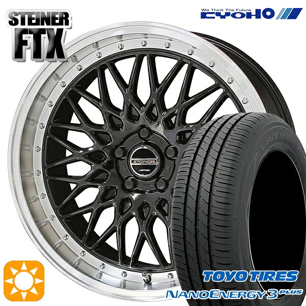 【取付対象】215/50R17 91V トーヨー ナノエナジー3プラス KYOHO シュタイナー FTX オニキスブラック×リムポリッシュ 17インチ 7.0J 5H100 サマータイヤホイールセット