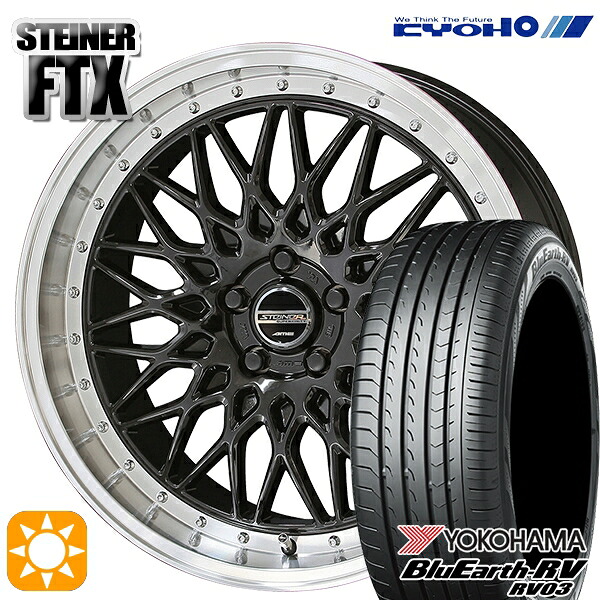 【取付対象】インプレッサXV フォレスターSH 225/55R17 101V XL ヨコハマ ブルーアース RV03 KYOHO シュタイナー FTX オニキスブラック&times;リムポリッシュ 17インチ 7.0J 5H100 サマータイヤホイールセット ｜エムオートギャラリー