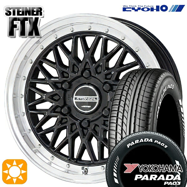 【取付対象】215/65R16C 109/107S ヨコハマ パラダ PA03 ホワイトレター KYOHO シュタイナー FTX オニキスブラック×リムポリッシュ 16インチ 6.5J 6H139.7 サマータイヤホイールセット