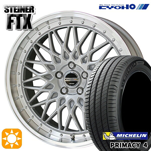 【取付対象】マークX レクサスIS 235/40R19 96W XL VOL ミシュラン プライマシー4 KYOHO シュタイナー FTX サテンシルバー×リムポリッシュ 19インチ 8.0J 5H114.3 サマータイヤホイールセット