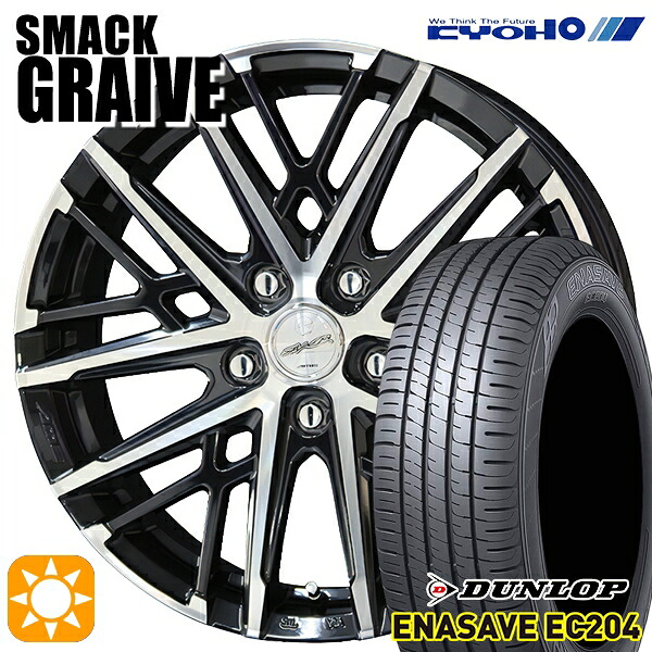 【取付対象】プリウス カローラ 195/65R15 91V ダンロップ エナセーブ EC204 KYOHO スマック グレイブ 15インチ 6.0J 5H100 サマータイヤホイールセット |エムオートギャラリー
