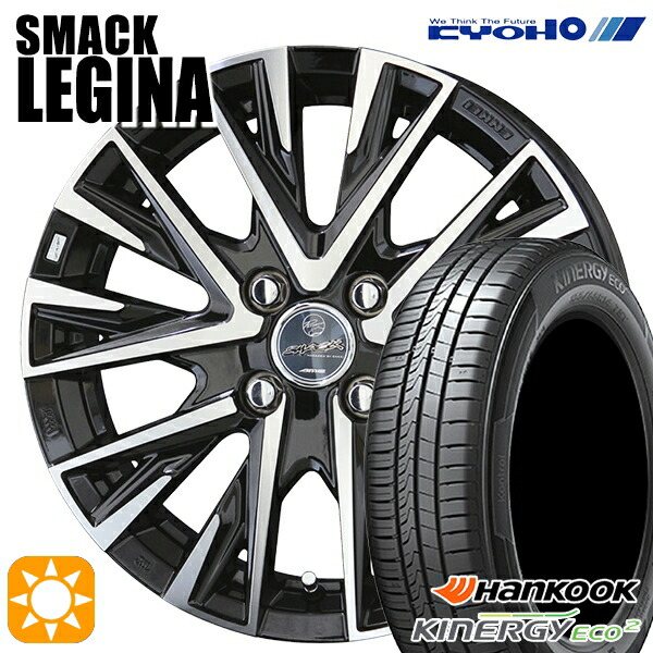 【取付対象】155/65R14 75T ハンコック KlnERGy ECO2 K435 KYOHO スマック レジーナ 14インチ 4.5J 4H100 サマータイヤホイールセット