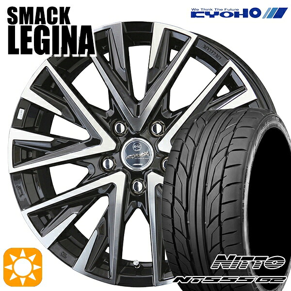 【取付対象】225/45R18 95Y XL ニットー NT555 G2 KYOHO スマック レジーナ 18インチ 7.5J 5H114.3 サマータイヤホイールセット