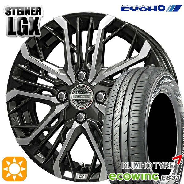 【取付対象】ソリオ タフト 165/65R15 81H クムホ エコウィング ES31 KYOHO シュタイナー LGX 15インチ 4.5J 4H100 +45 サマータイヤホイールセット ｜エムオートギャラリー
