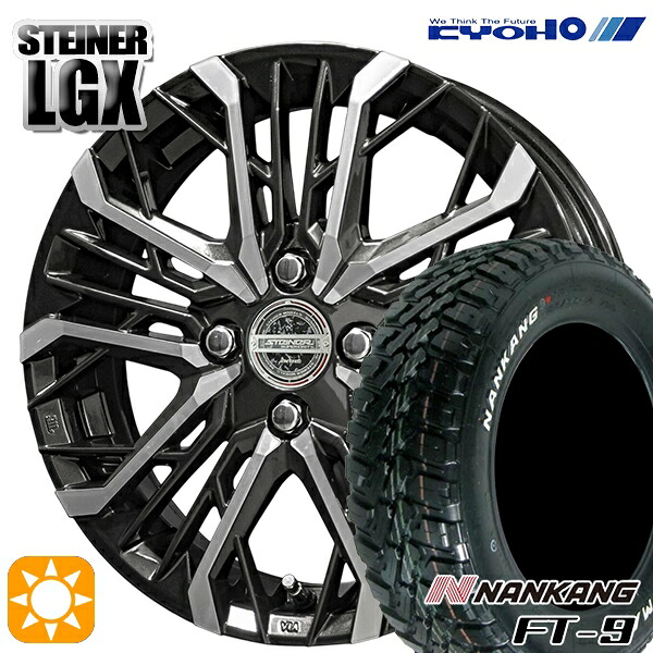 【取付対象】ハスラー ソリオ 165/60R15 77S ナンカン FT-9 KYOHO シュタイナー LGX 15インチ 4.5J 4H100 +45 サマータイヤホイールセット ｜エムオートギャラリー 57,343円