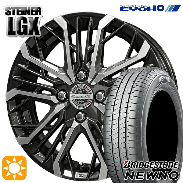 【取付対象】ソリオ タフト 165/65R15 81S ブリヂストン ニューノ KYOHO シュタイナー LGX 15インチ 4.5J 4H100 +45 サマータイヤホイールセット |エムオートギャラリー