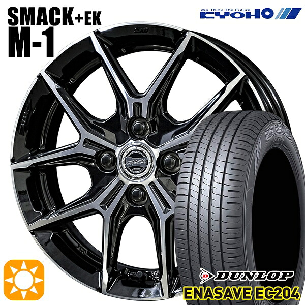 【取付対象】エブリィワゴン 165/60R14 75H ダンロップ エナセーブ EC204 KYOHO スマック +EK M1 14インチ 4.5J 4H100 +45 サマータイヤホイールセット