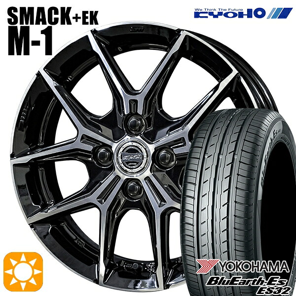 【取付対象】165/55R14 72V ヨコハマ ブルーアース ES32 KYOHO スマック +EK M1 14インチ 4.5J 4H100 +45 サマータイヤホイールセット 52,080円