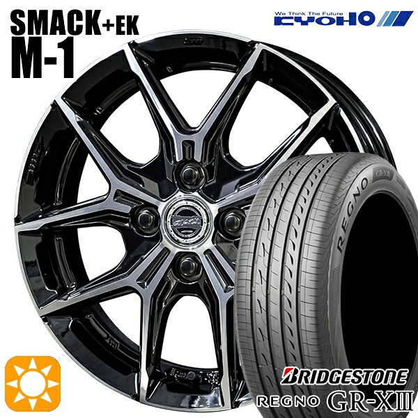 【取付対象】185/70R14 88H ブリヂストン レグノ GR-X3 KYOHO スマック +EK M1 14インチ 5.0J 4H100 +34 サマータイヤホイールセット |エムオートギャラリー