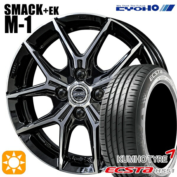 【取付対象】165/50R15 76V XL クムホ エクスタ HS51 KYOHO スマック +EK M1 15インチ 4.5J 4H100 +45 サマータイヤホイールセット 46,080円