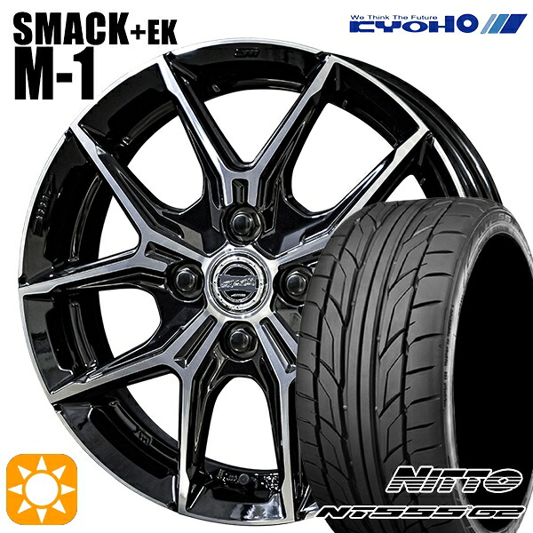 【取付対象】マツダ2 ノート 205/45R17 88W XL ニットー NT555 G2 KYOHO スマック +EK M1 17インチ 6.0J 4H100 +40 サマータイヤホイールセット |エムオートギャラリー
