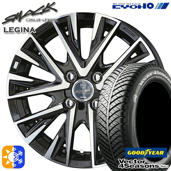 マツダ2 ノート 185/65R15 88H グッドイヤー ベクター フォーシーズンズ KYOHO スマック レジーナ 15インチ 5.5J 4H100 サファイアブラック&times;ポリッシュ オールシーズンタイヤホイールセット ｜エムオートギャラリー