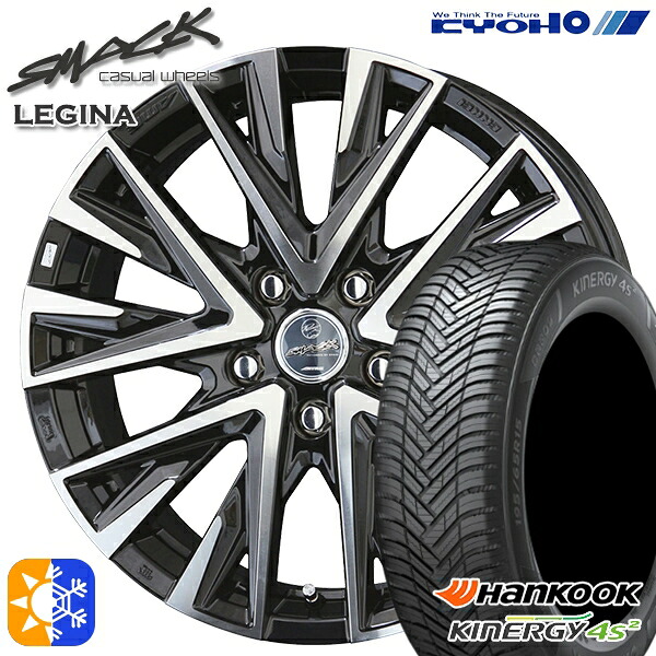 205/50R17 93W XL ハンコック KInERGy 4s 2 (H750) KYOHO スマック グレイブ 17インチ 7.0J 5H100 オールシーズンタイヤホイールセット