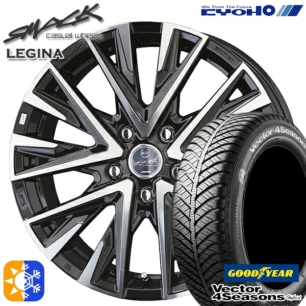 205/55R16 91H グッドイヤー ベクター フォーシーズンズ KYOHO スマック レジーナ 16インチ 6.5J 5H100 サファイアブラック×ポリッシュ オールシーズンタイヤホイールセット
