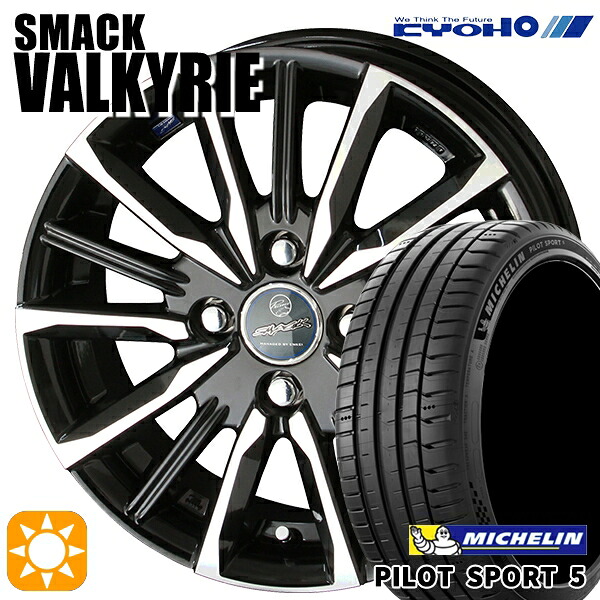 【取付対象】アクア ヤリス 205/40R17 84Y XL ミシュラン パイロットスポーツ5 KYOHO スマック ヴァルキリー 17インチ 6.0J 4H100 サマータイヤホイールセット |エムオートギャラリー