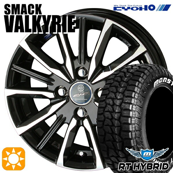 【取付対象】155/65R14 81S XL RWL モンスタ RTハイブリッド KYOHO スマック ヴァルキリー 14インチ 4.5J 4H100 サマータイヤホイールセット
