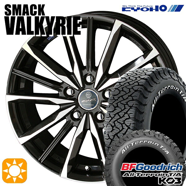【取付対象】235/70R16 110/107S RWL BFグッドリッチ オールテレーン T/A KO3 KYOHO スマック ヴァルキリー 16インチ 6.5J 5H114.3 サマータイヤホイールセット ｜エムオートギャラリー