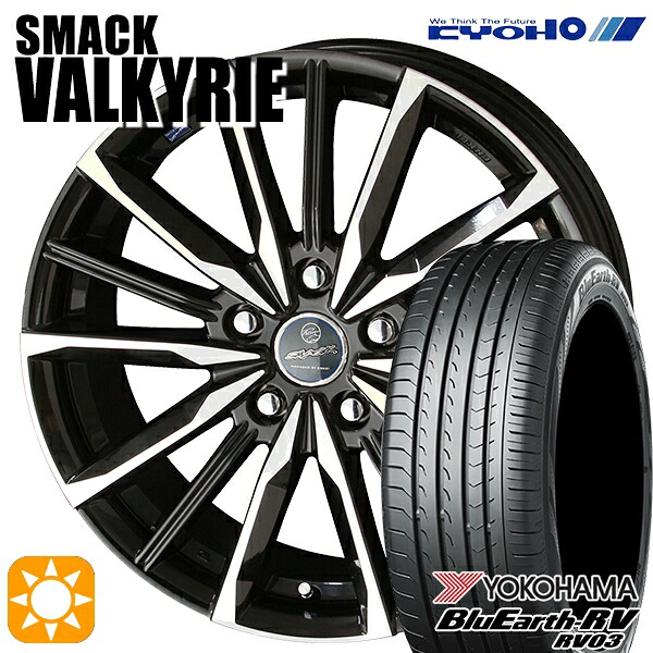 【取付対象】225/45R18 95W XL ヨコハマ ブルーアース RV03 KYOHO スマック ヴァルキリー 18インチ 8.0J 5H114.3 サマータイヤホイールセット ｜エムオートギャラリー