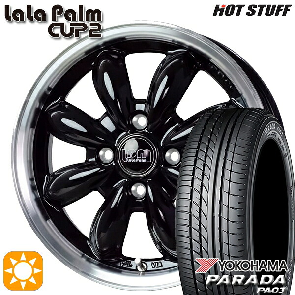 【取付対象】165/55R14C 95/93N ヨコハマ パラダ PA03 HotStuff ララパーム カップ2 ピアノブラック/リムポリッシュ 14インチ 4.5J 4H100 サマータイヤホイールセット ｜エムオートギャラリー