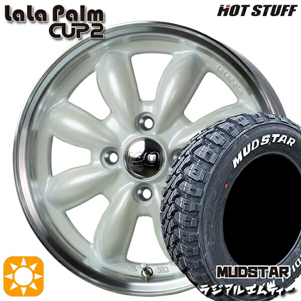【取付対象】145/80R12 80/78N (145R12 6PR 相当) マッドスター ラジアル M/T ホワイトレター HotStuff ララパーム カップ2 パールホワイト/リムポリッシュ 12インチ 4.0J 4H100 サマータイヤホイールセット 45,240円