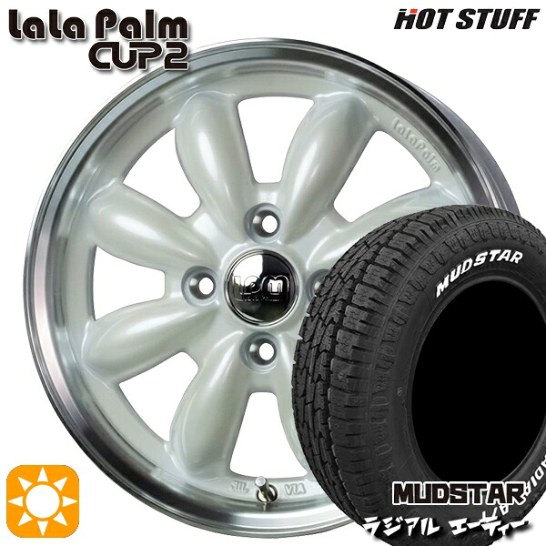 【取付対象】165/60R15 77S マッドスター ラジアル A/T ホワイトレター HotStuff ララパーム カップ2 パールホワイト/リムポリッシュ 15インチ 4.5J 4H100 サマータイヤホイールセット