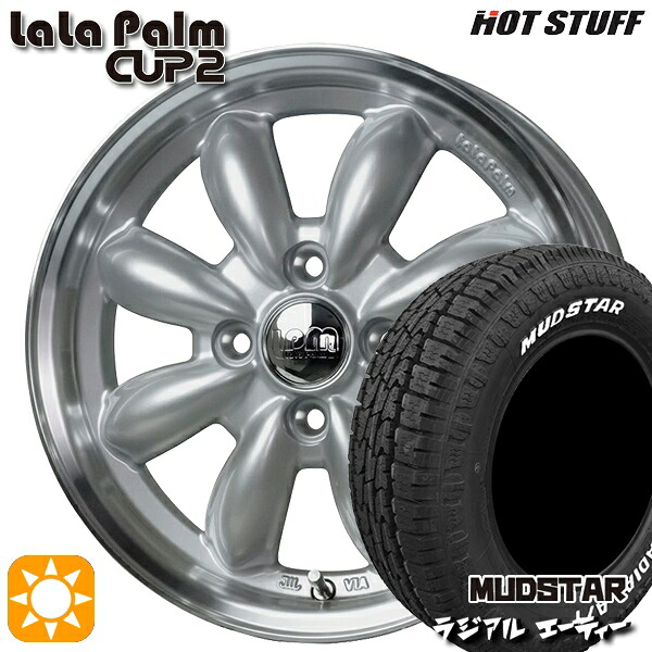 【取付対象】165/60R15 77S マッドスター ラジアル A/T ホワイトレター HotStuff ララパーム カップ2 プラチナシルバー/リムポリッシュ 15インチ 4.5J 4H100 サマータイヤホイールセット