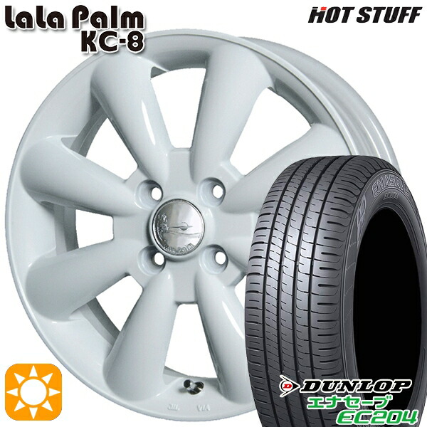 【取付対象】エブリィ ハイゼット 165/55R14 72H ダンロップ エナセーブ EC204 HotStuff ララパーム KC-8 ホワイト 14インチ 4.5J 4H100 サマータイヤホイールセット