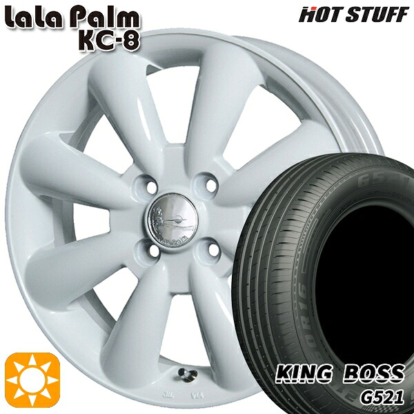 【取付対象】155/70R13 75T キングボス G521 HotStuff ララパーム KC-8 ホワイト 13インチ 4.0J 4H100 サマータイヤホイールセット