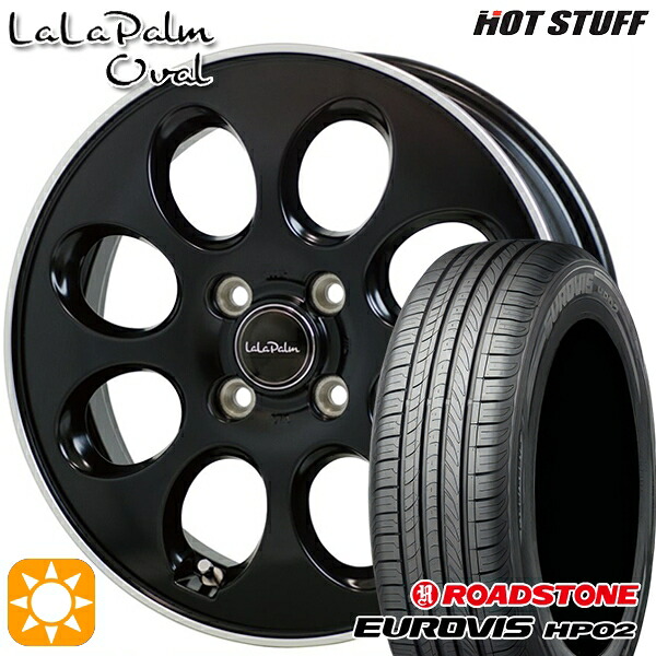 【取付対象】165/60R15 ネクセン ロードストーン ユーロビズ HP02 HotStuff ララパーム オーバル セミグロスブラックリムポリッシュ 15インチ 4.5J 4H100 サマータイヤホイールセット