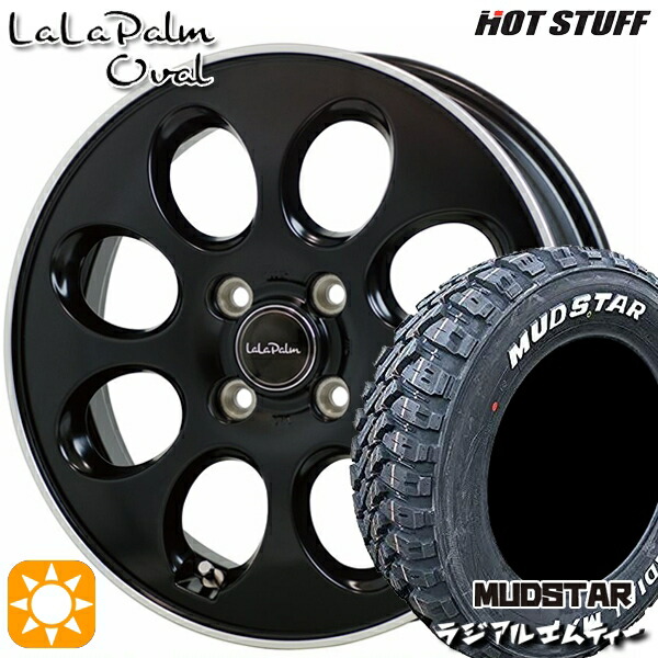 【取付対象】NVAN アトレー 145/80R12 80/78N マッドスター ラジアル M/T ホワイトレター HotStuff ララパーム オーバル セミグロスブラックリムポリッシュ 12インチ 3.5J 4H100 サマータイヤホイールセット