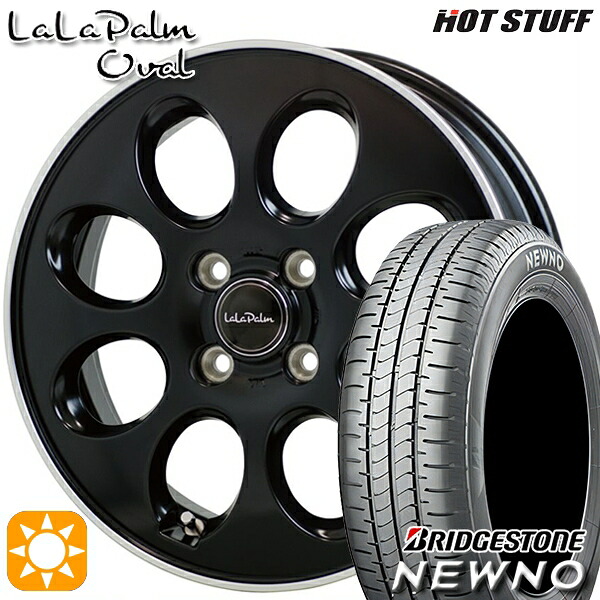 【取付対象】165/60R15 77H ブリヂストン ニューノ HotStuff ララパーム オーバル セミグロスブラックリムポリッシュ 15インチ 4.5J 4H100 サマータイヤホイールセット |エムオートギャラリー