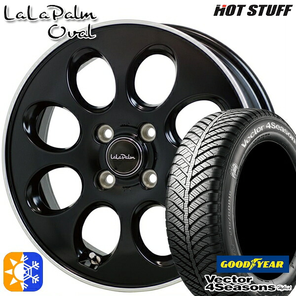 ハスラー 165/65R14 79H グッドイヤー ベクター フォーシーズンズ HotStuff ホットスタッフ ララパーム オーバル 14インチ 4.5J 4H100 セミグロスブラックリムポリッシュ オールシーズンタイヤホイールセット