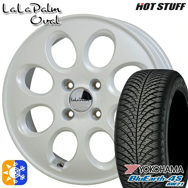 タントカスタム NBOX 165/55R15 75V ヨコハマ ブルーアース 4S AW21 HotStuff ララパーム オーバル パールホワイト 15インチ 4.5J 4H100 オールシーズンタイヤホイールセット