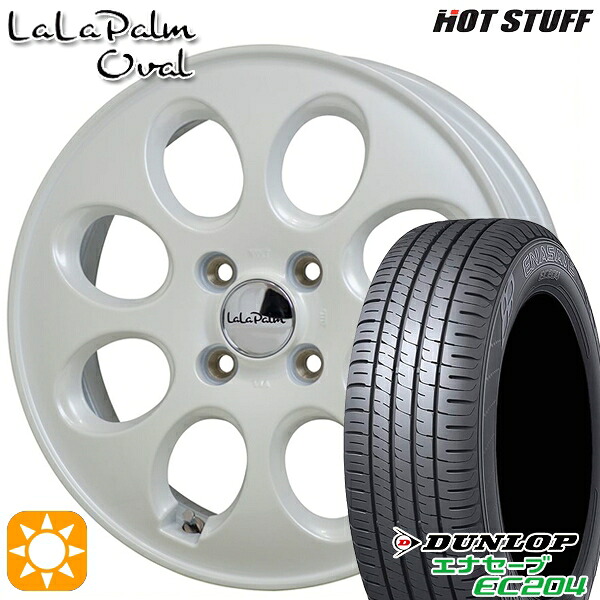 【取付対象】エブリィ ハイゼット 165/55R14 72H ダンロップ エナセーブ EC204 HotStuff ララパーム オーバル パールホワイト 14インチ 4.5J 4H100 サマータイヤホイールセット